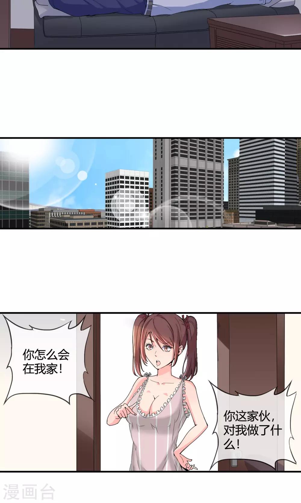 第39话 换衣服-第41话