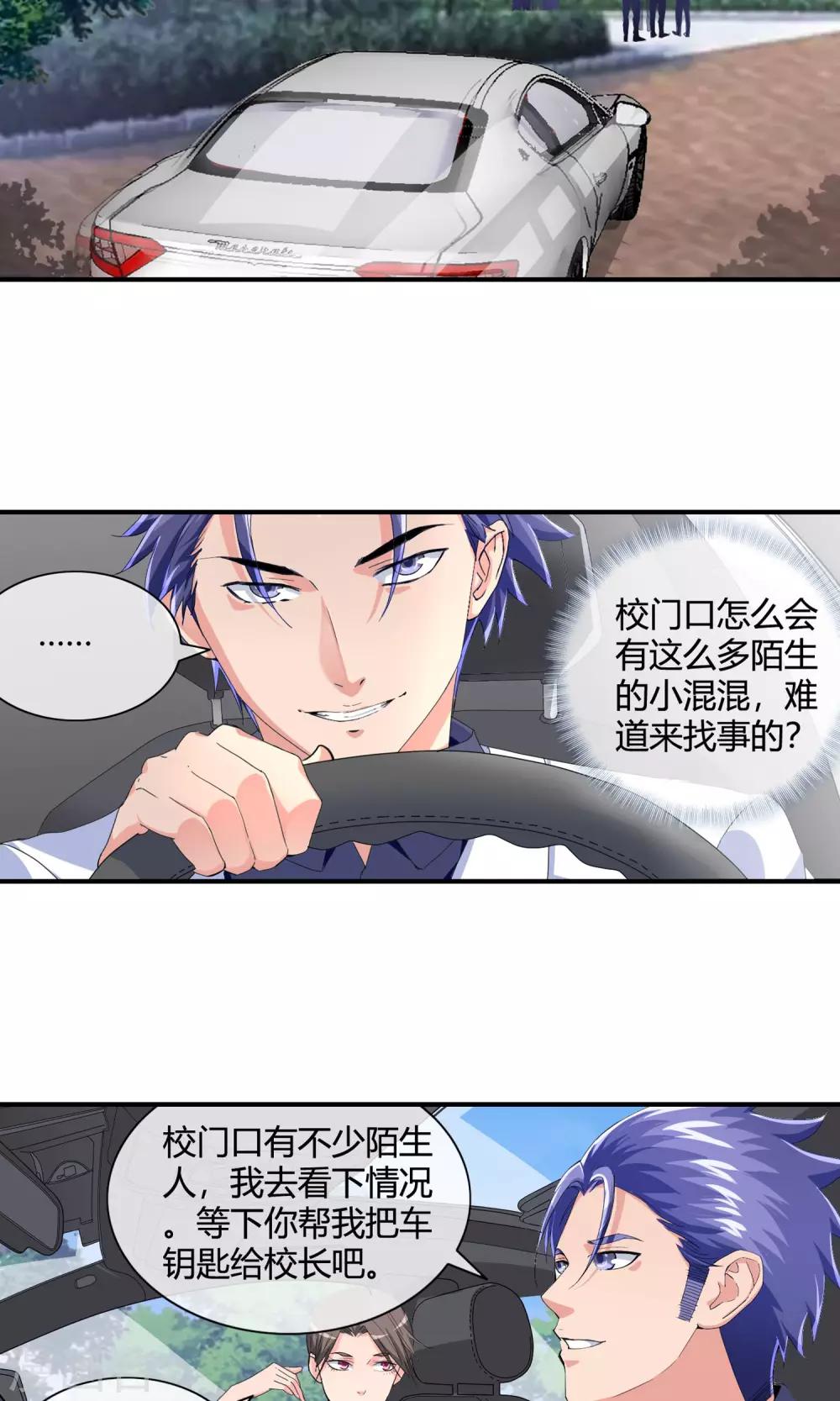 第41话 白虎帮-第43话