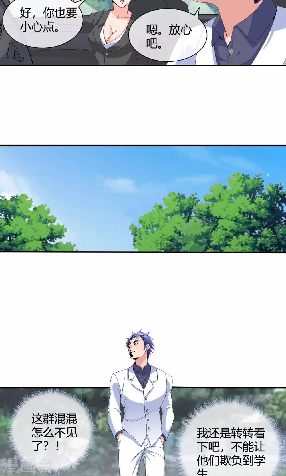 第41话 白虎帮-第43话
