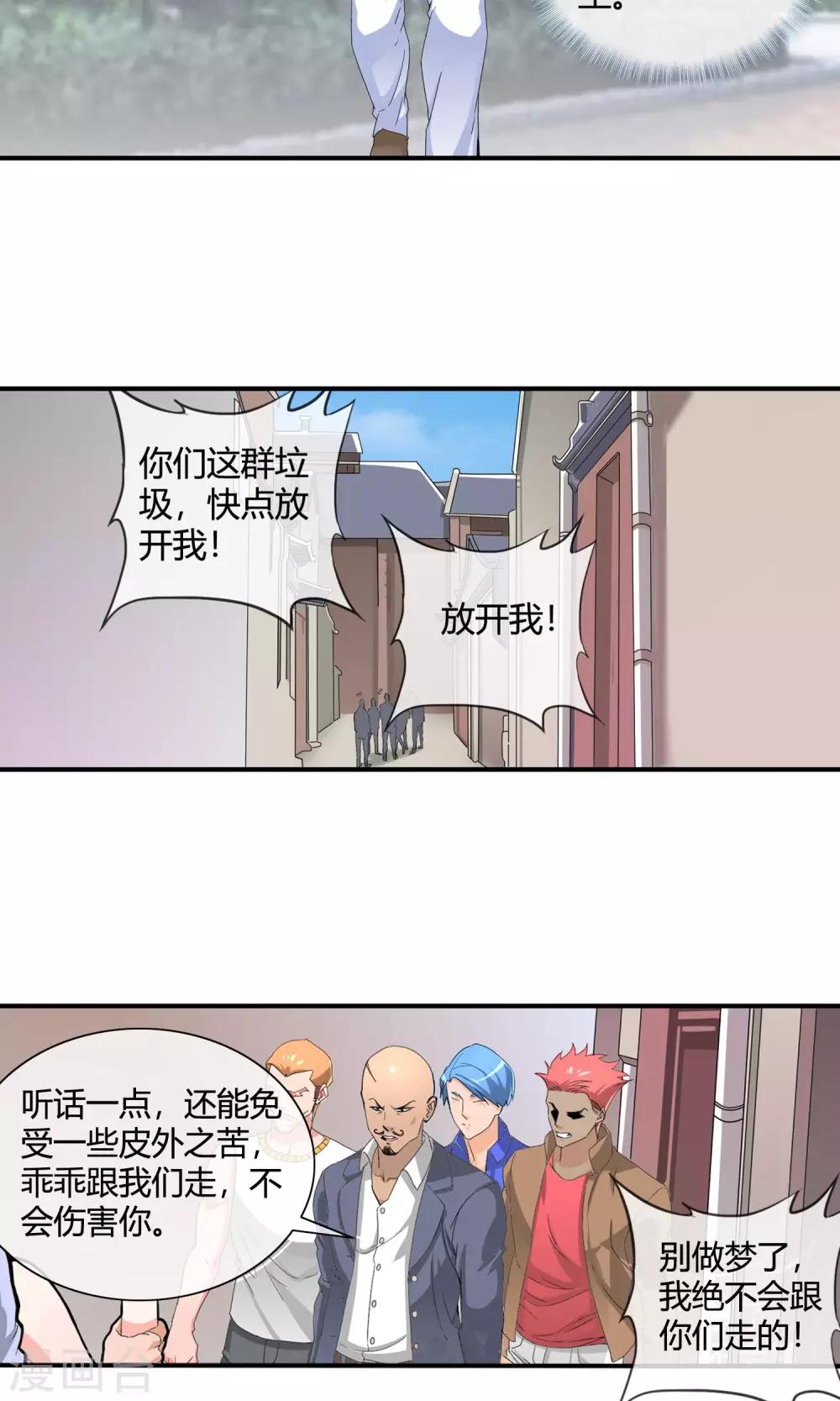 第41话 白虎帮-第43话