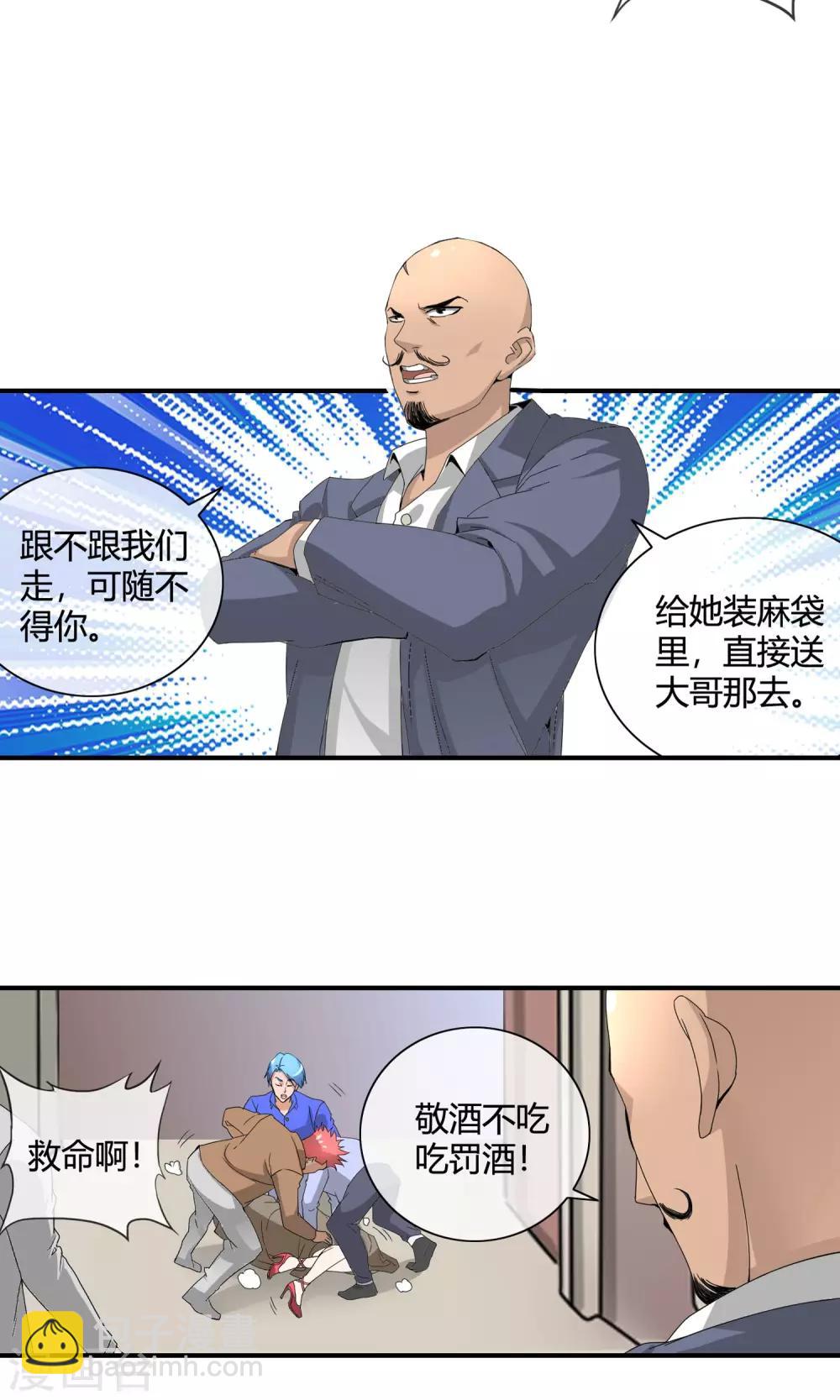 第41话 白虎帮-第43话