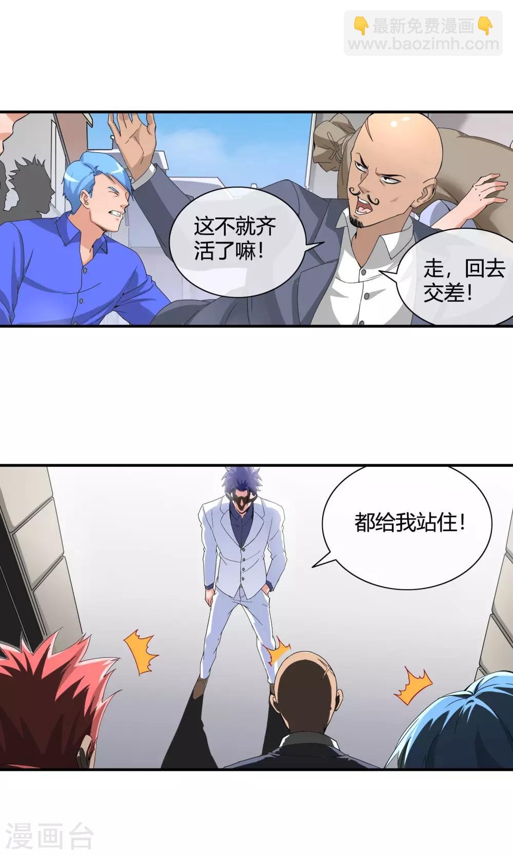 第41话 白虎帮-第43话