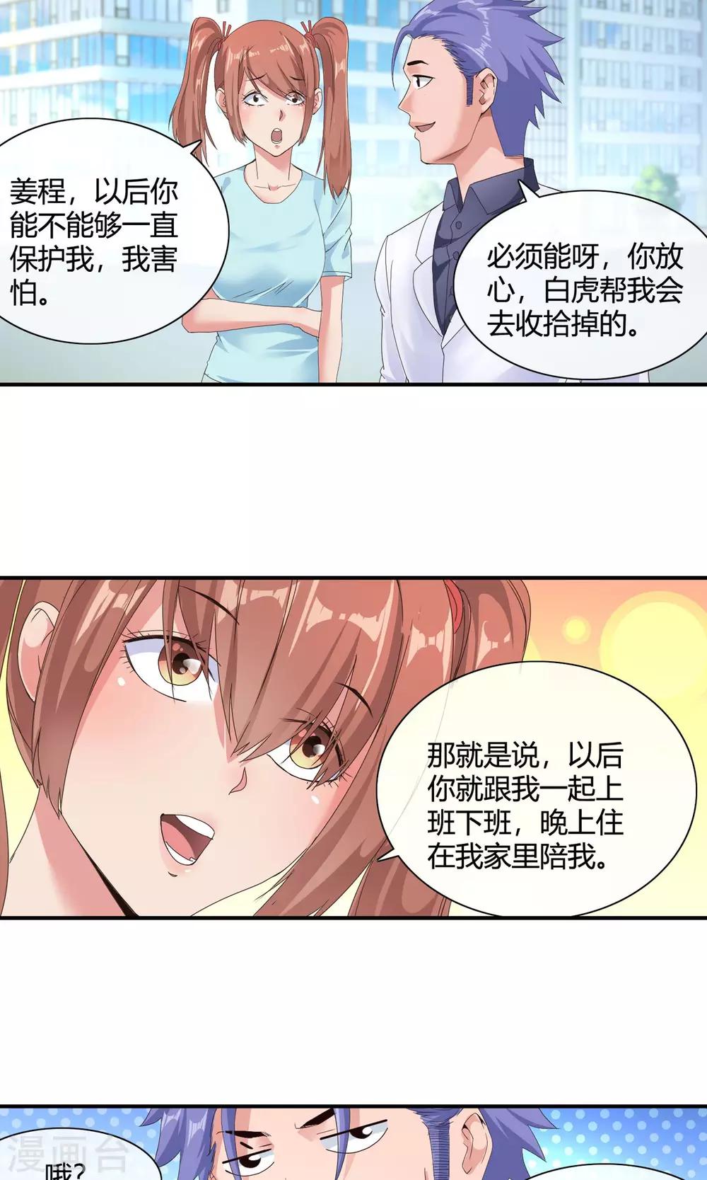 第45话 不要走-第47话