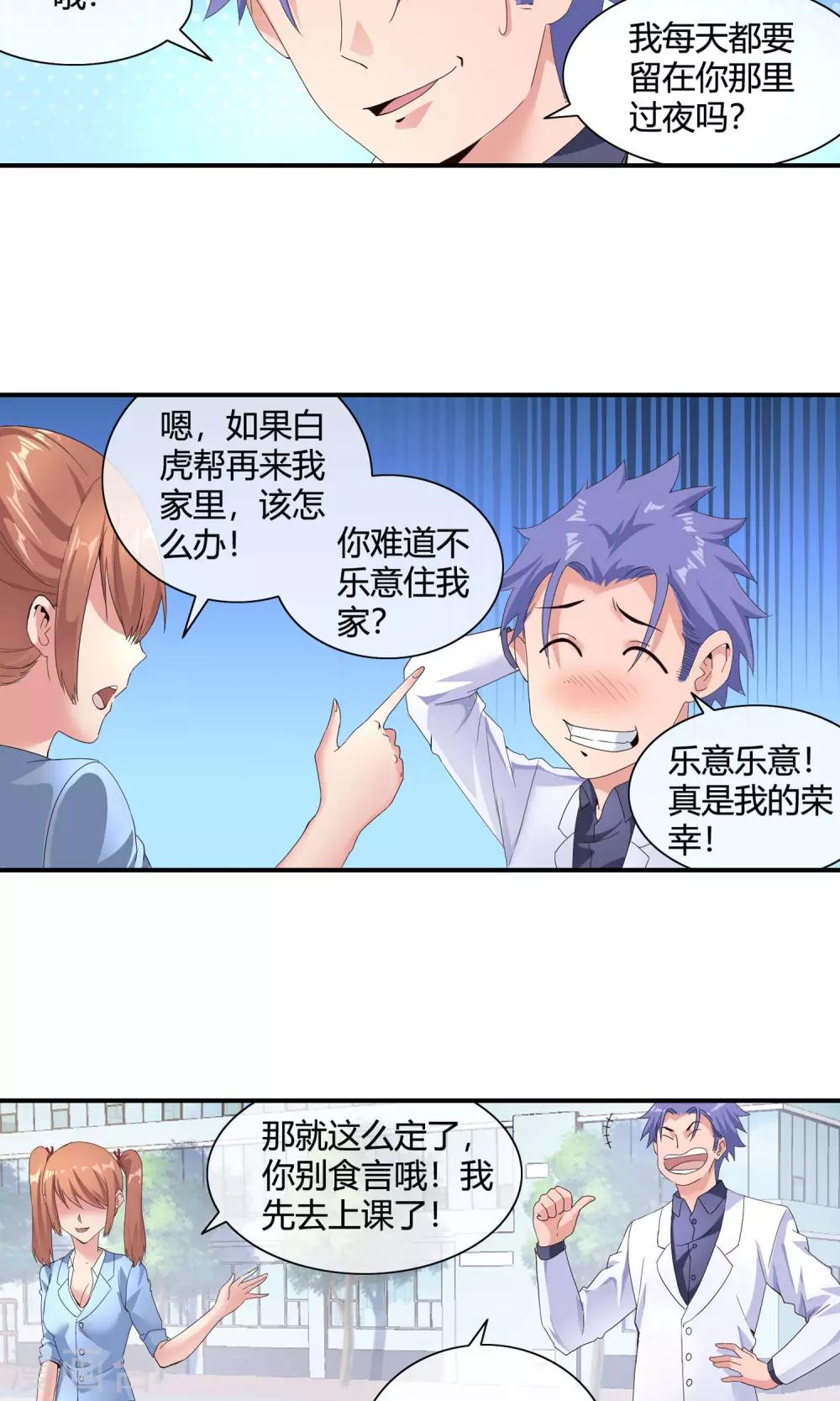 第45话 不要走-第47话