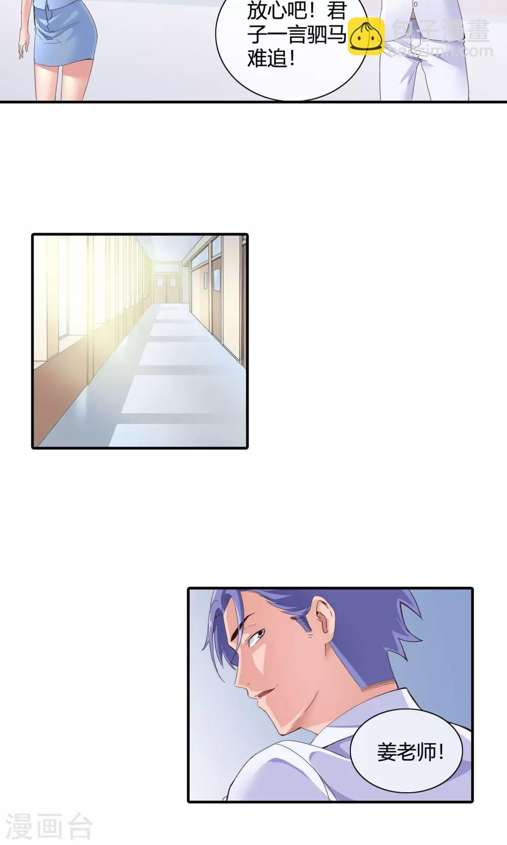 第45话 不要走-第47话