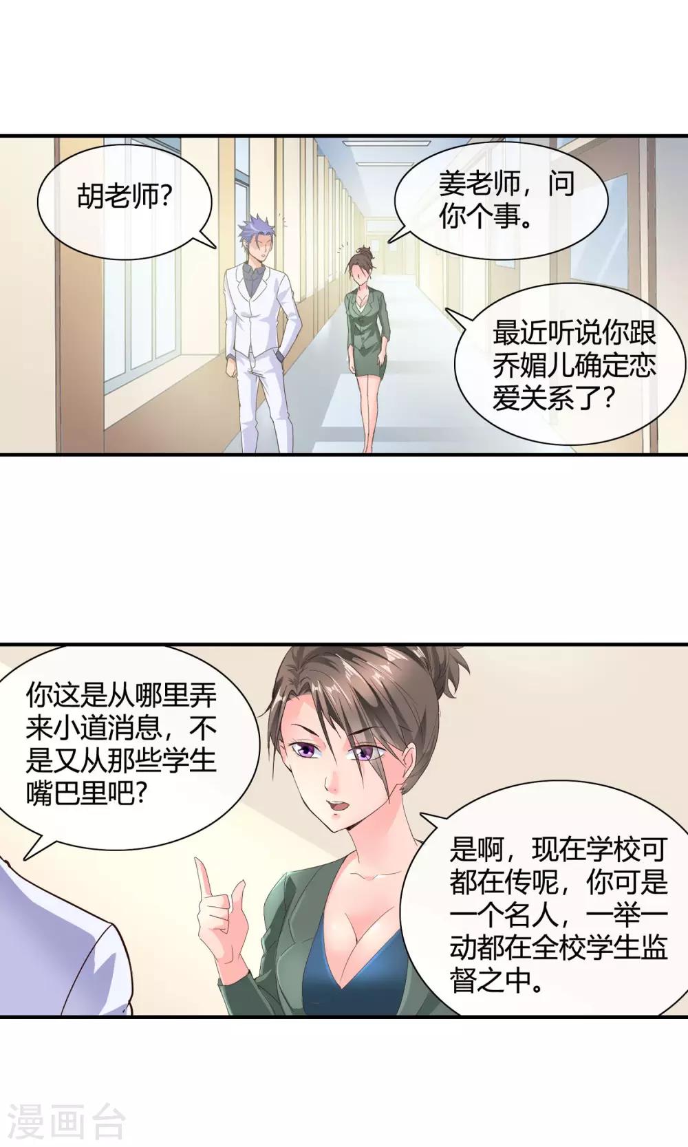 第45话 不要走-第47话