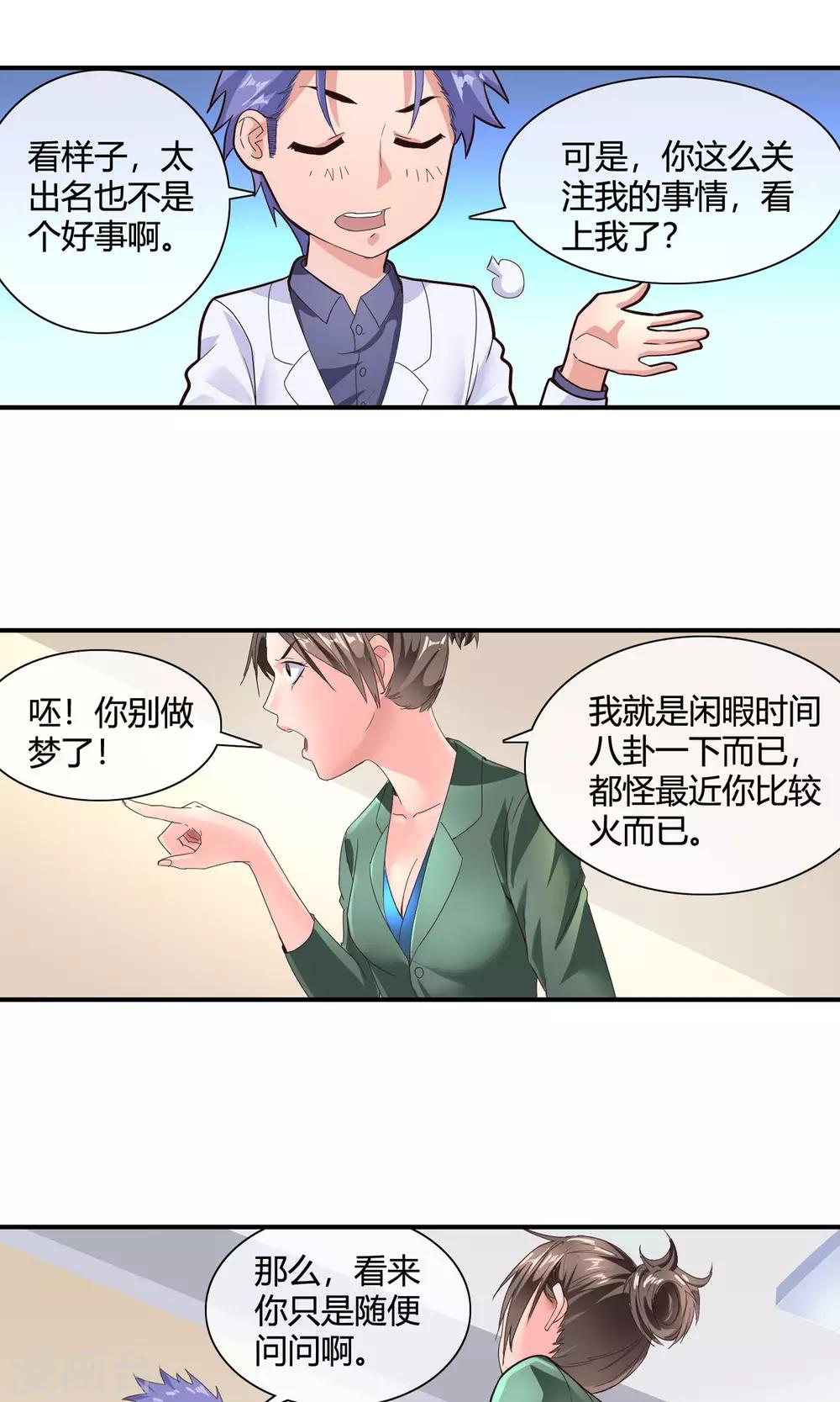 第45话 不要走-第47话