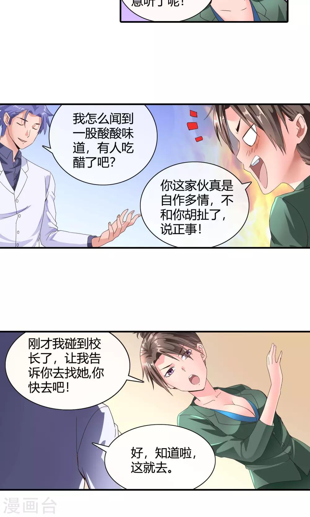 第45话 不要走-第47话
