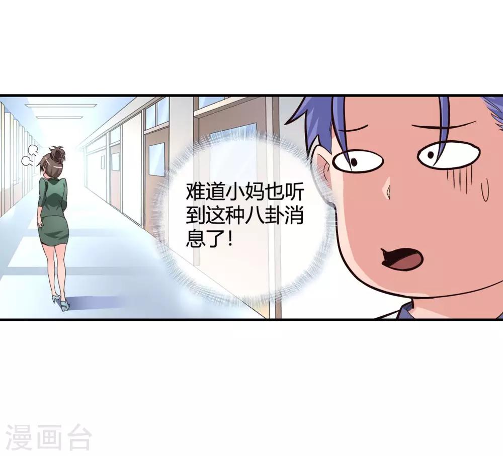 第45话 不要走-第47话
