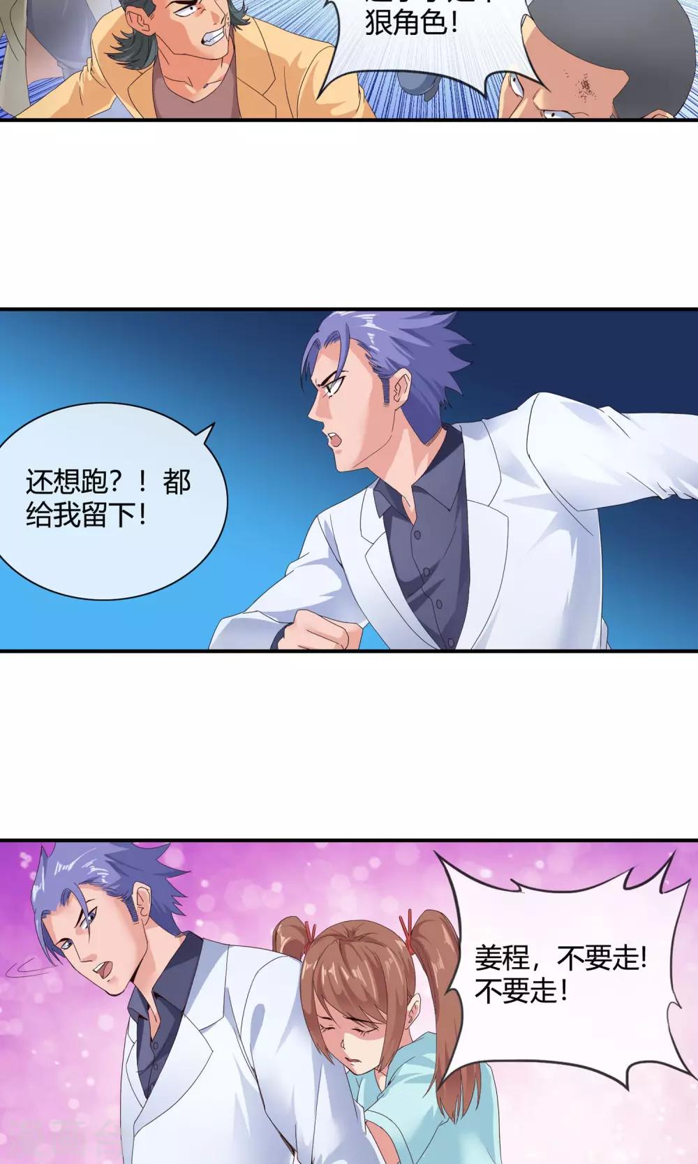 第45话 不要走-第47话