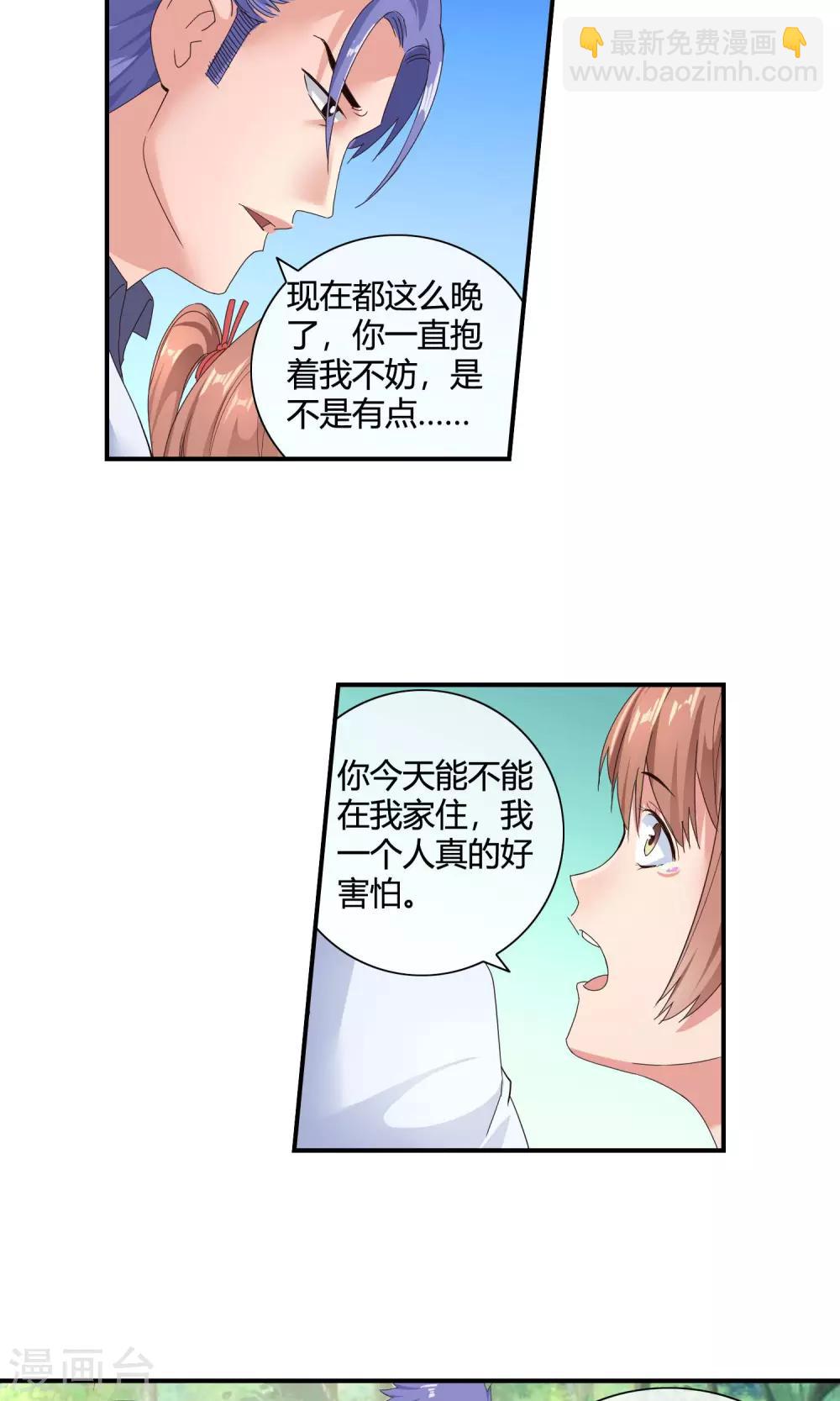 第45话 不要走-第47话