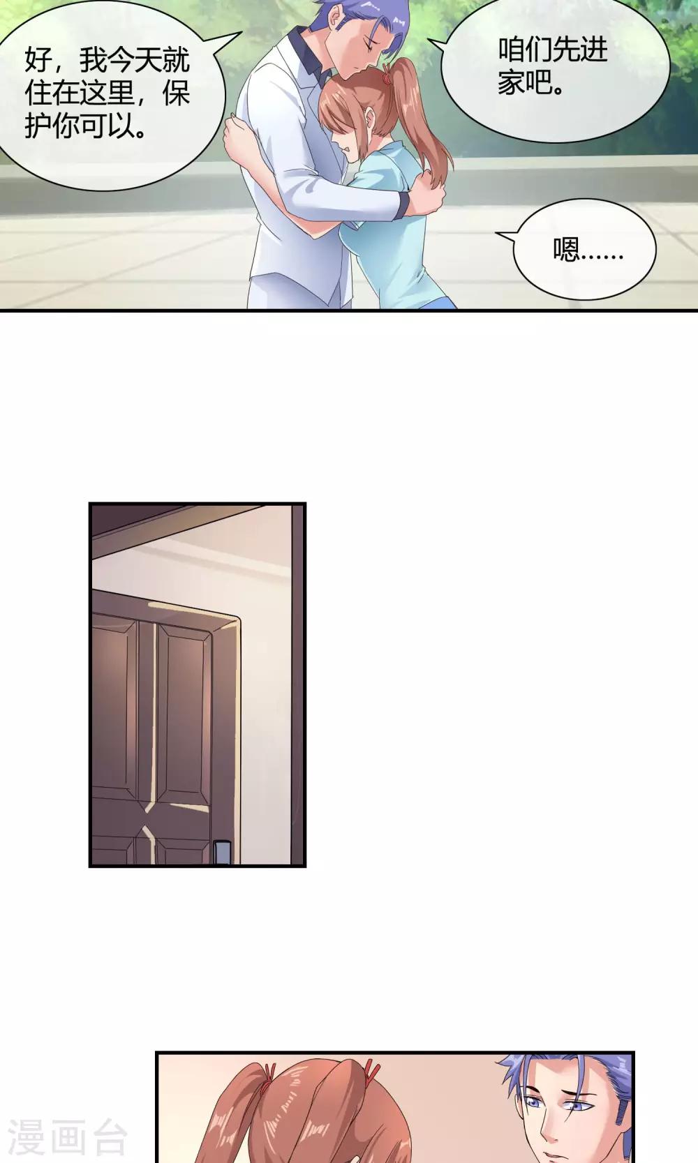 第45话 不要走-第47话