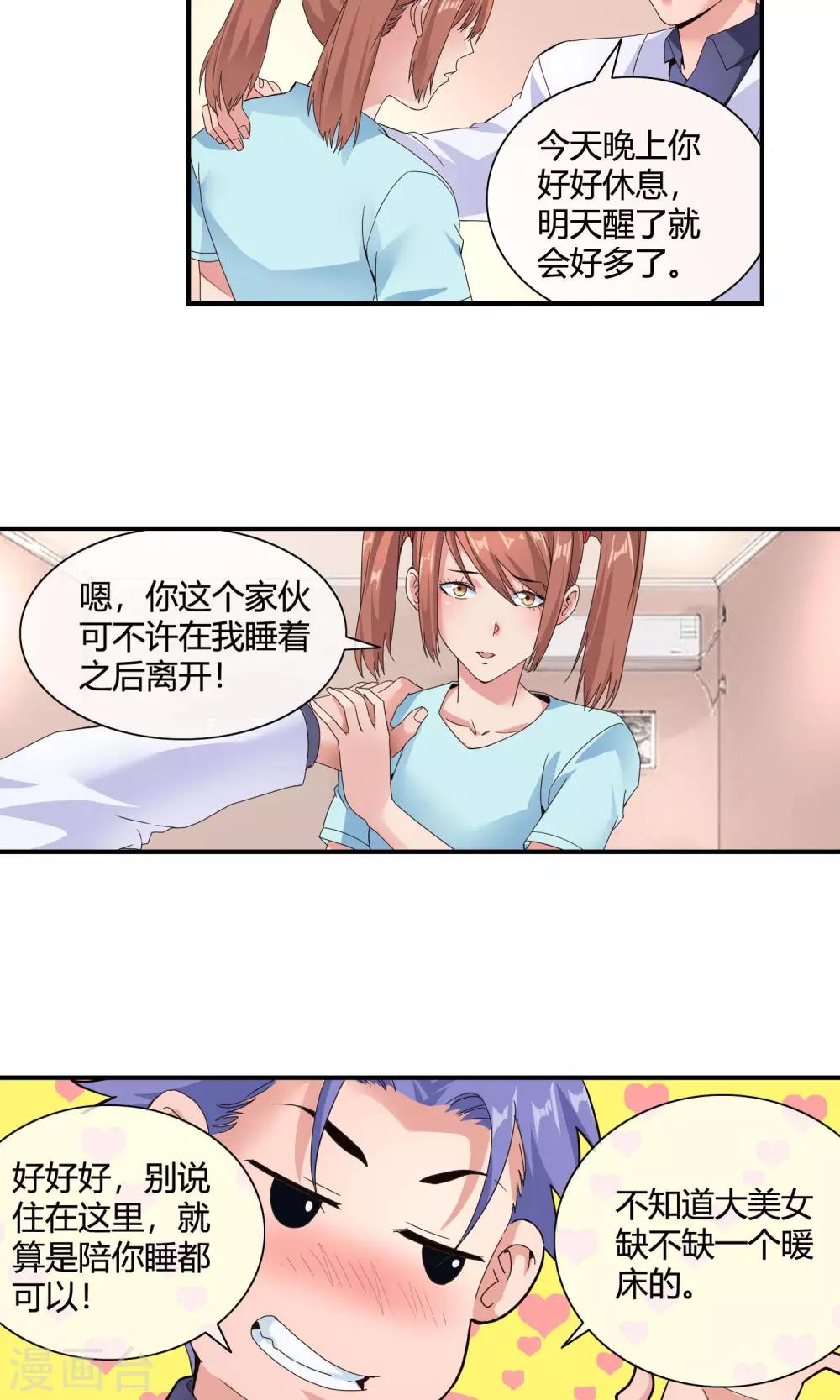 第45话 不要走-第47话