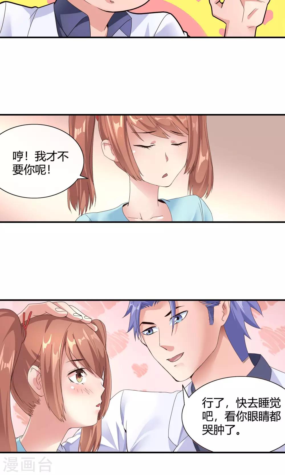 第45话 不要走-第47话
