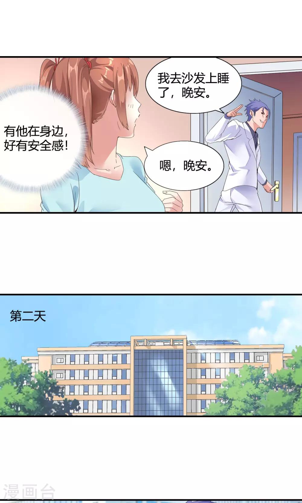 第45话 不要走-第47话