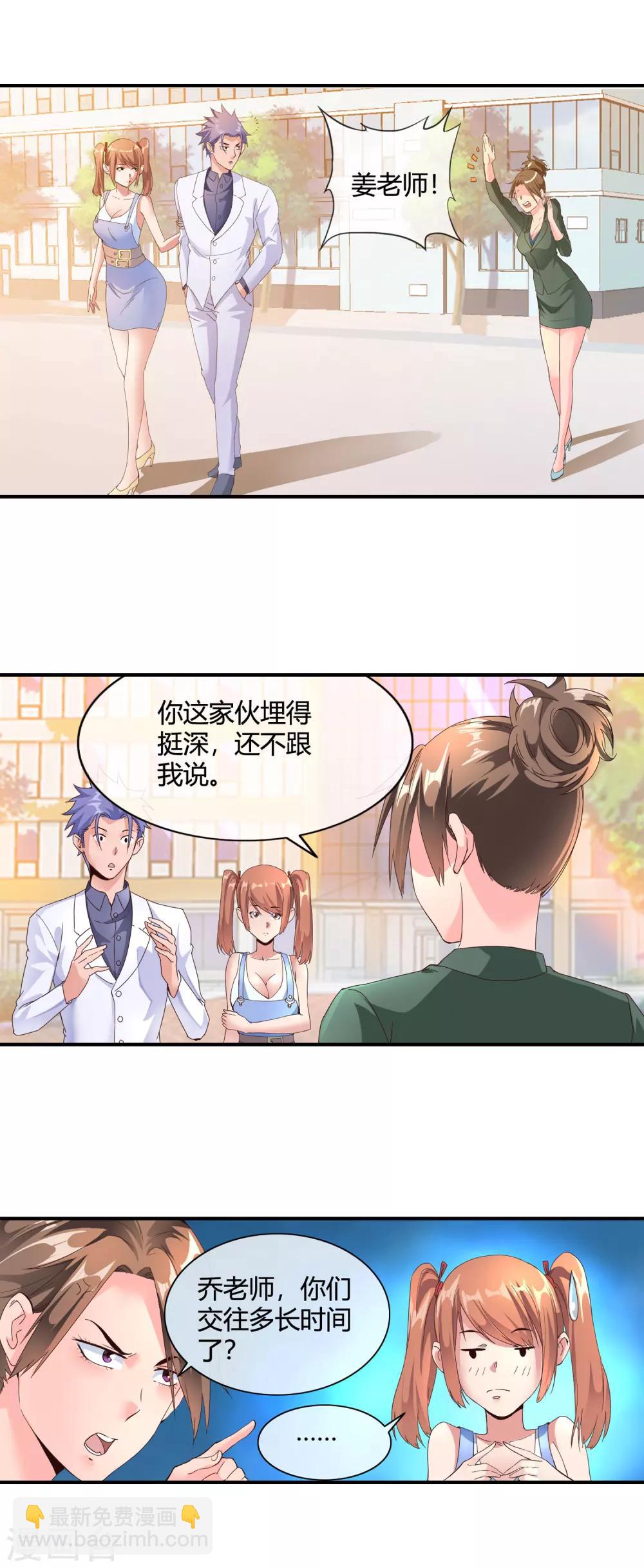 第47话 醋坛子翻了-第49话
