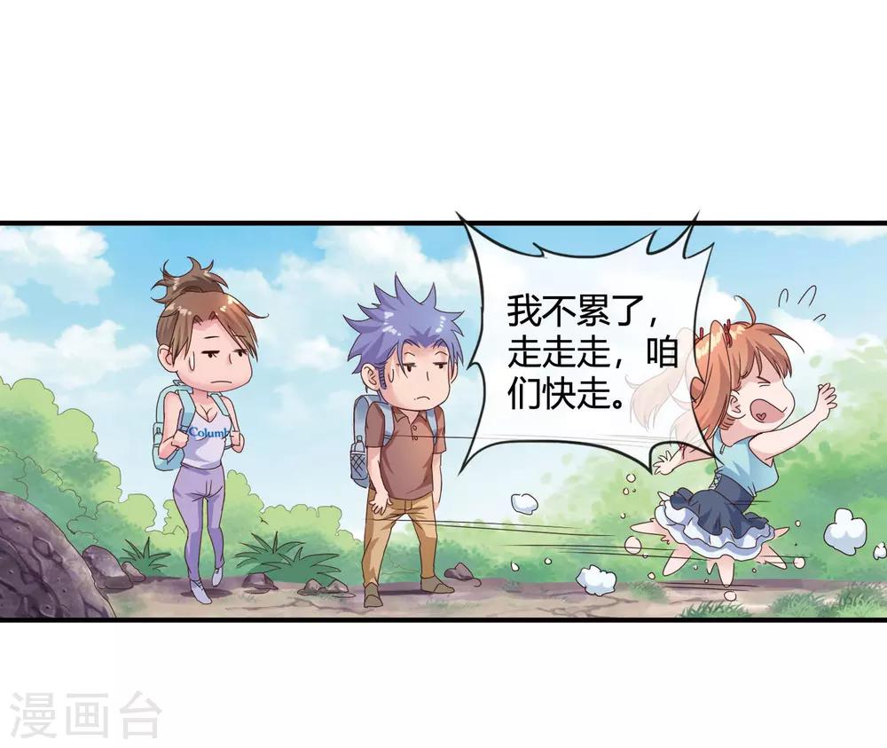 第49话 身心俱疲-第51话