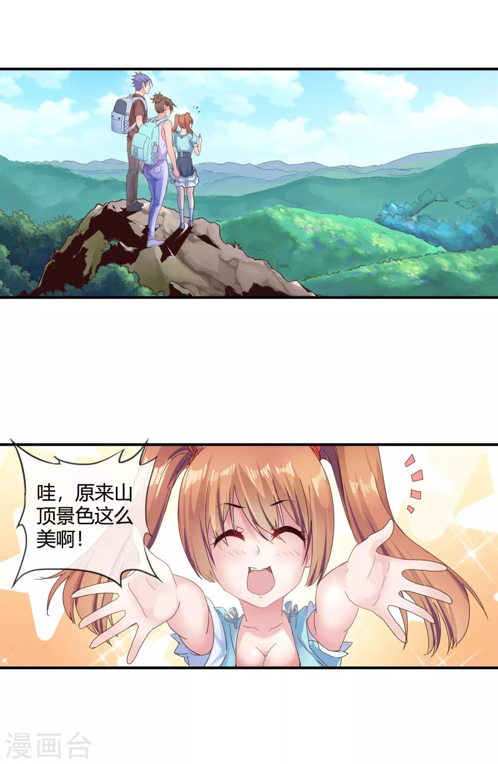 第49话 身心俱疲-第51话