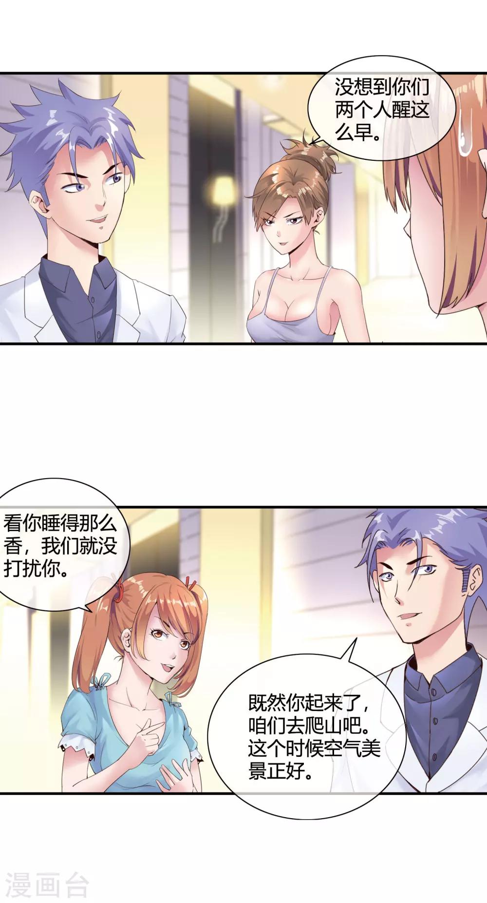 第49话 身心俱疲-第51话