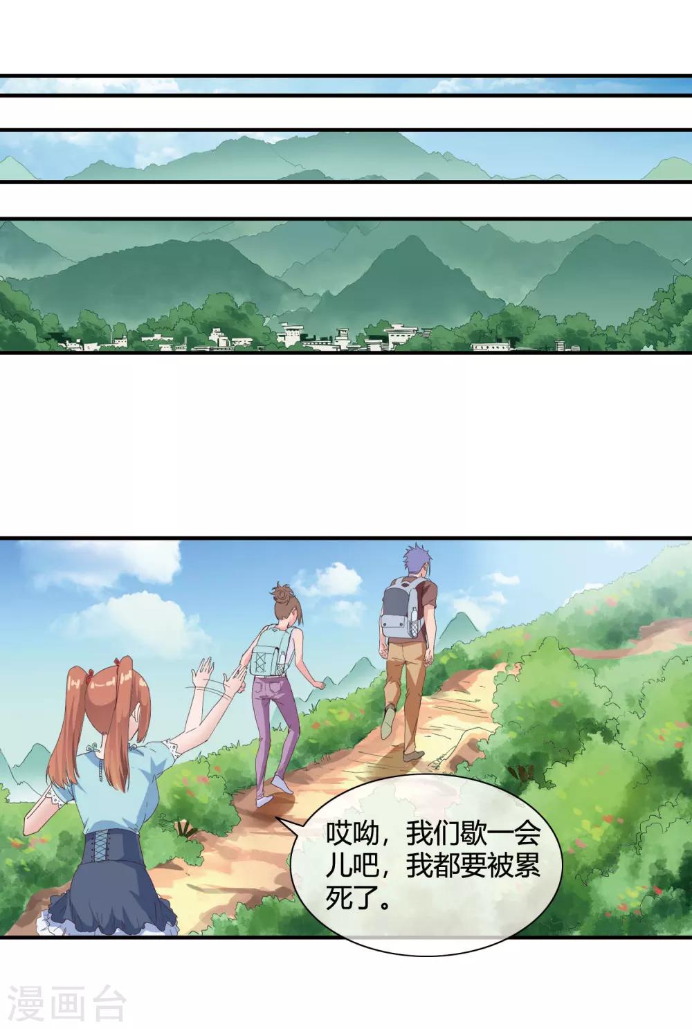 第49话 身心俱疲-第51话