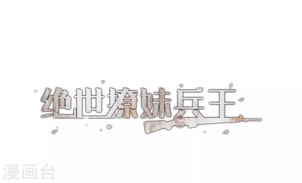 第51话 给小费-第53话