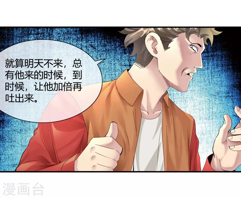 第51话 给小费-第53话