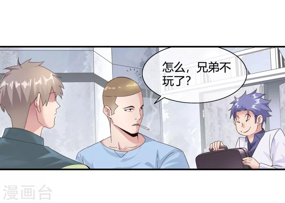 第51话 给小费-第53话