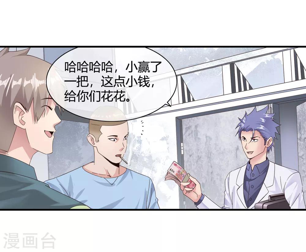 第51话 给小费-第53话