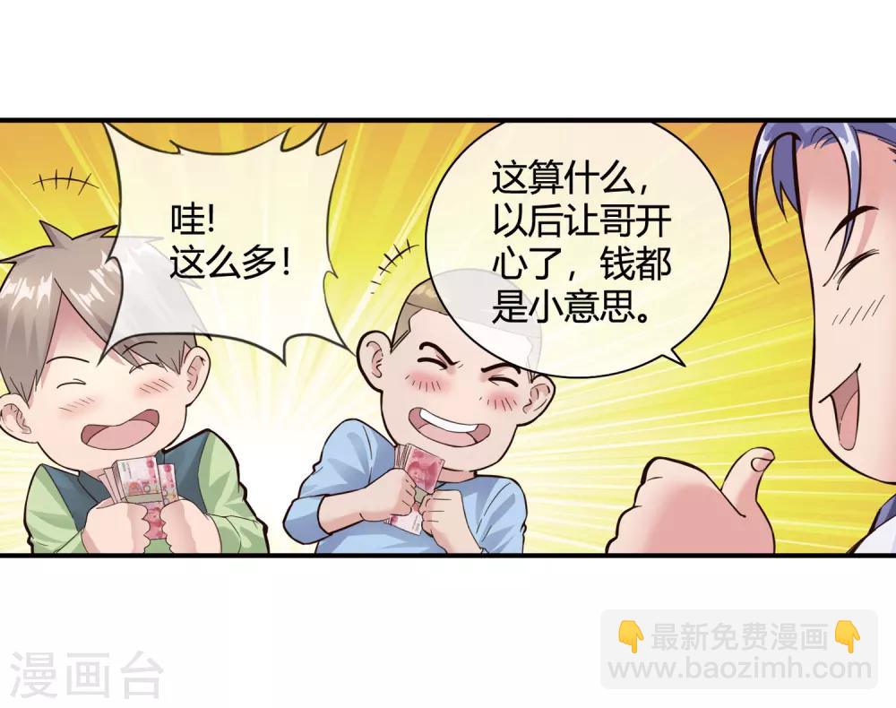 第51话 给小费-第53话