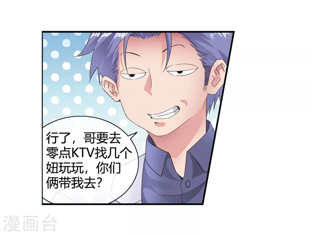 第51话 给小费-第53话