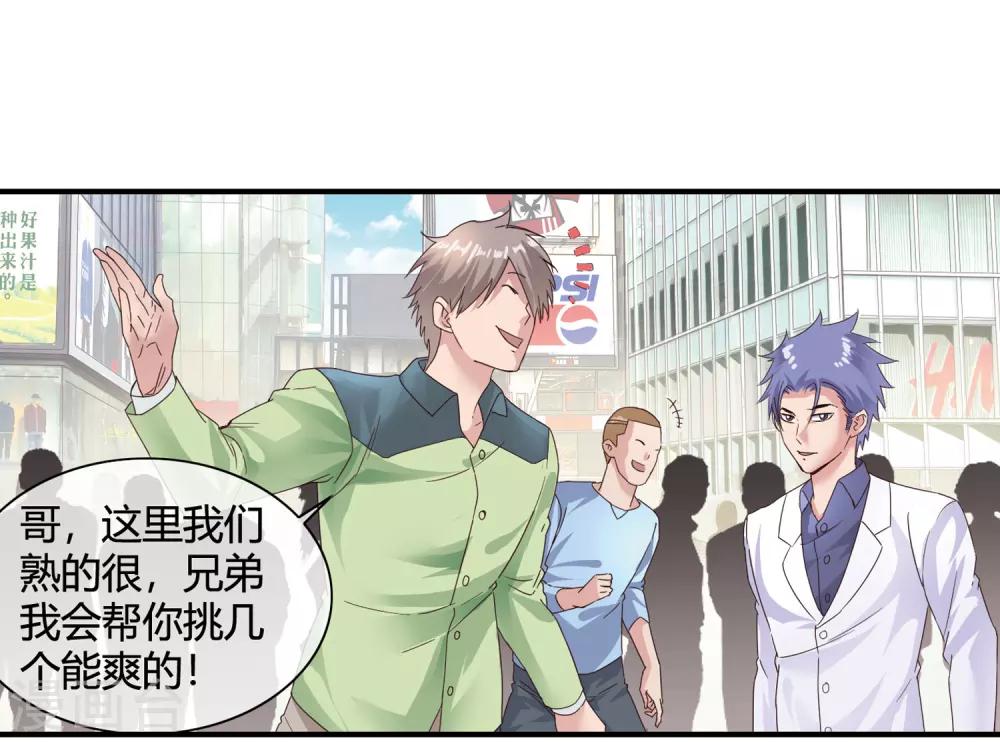 第51话 给小费-第53话
