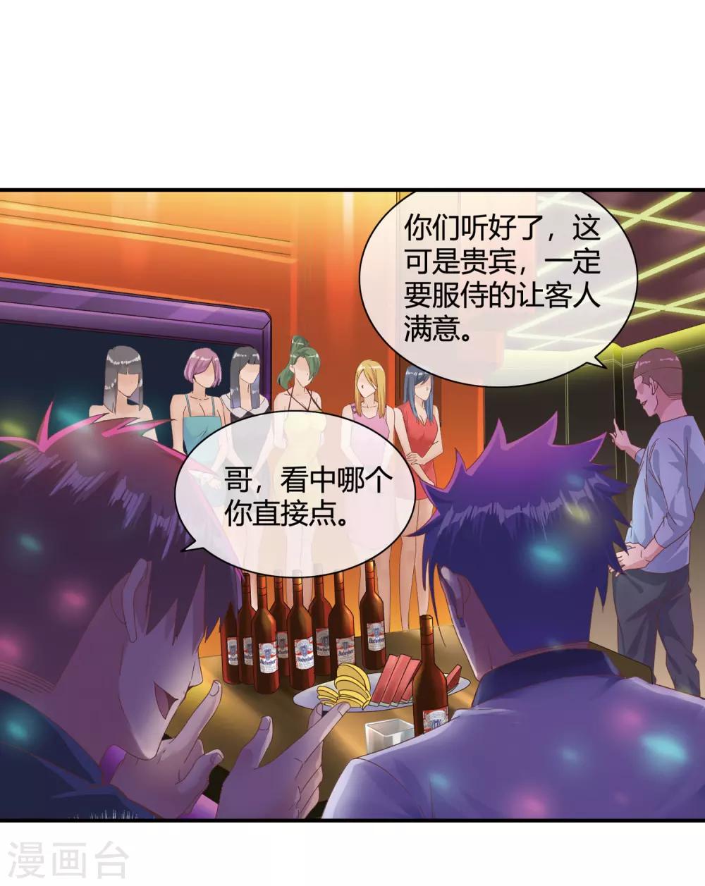 第51话 给小费-第53话