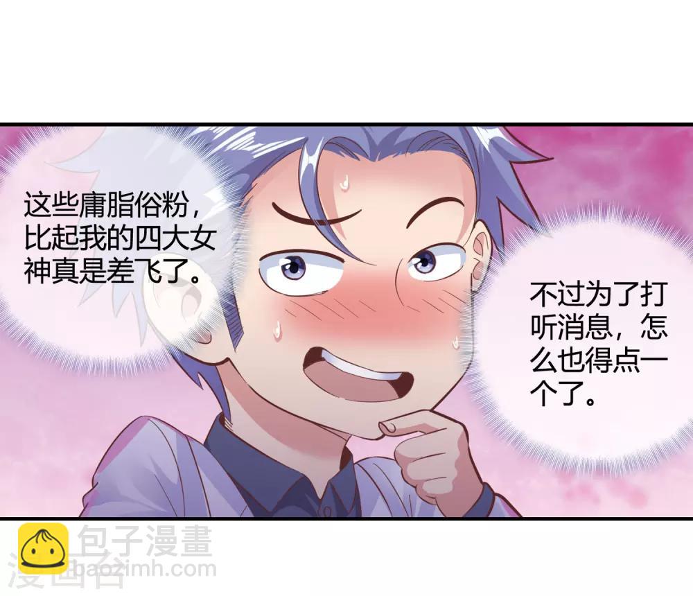 第51话 给小费-第53话