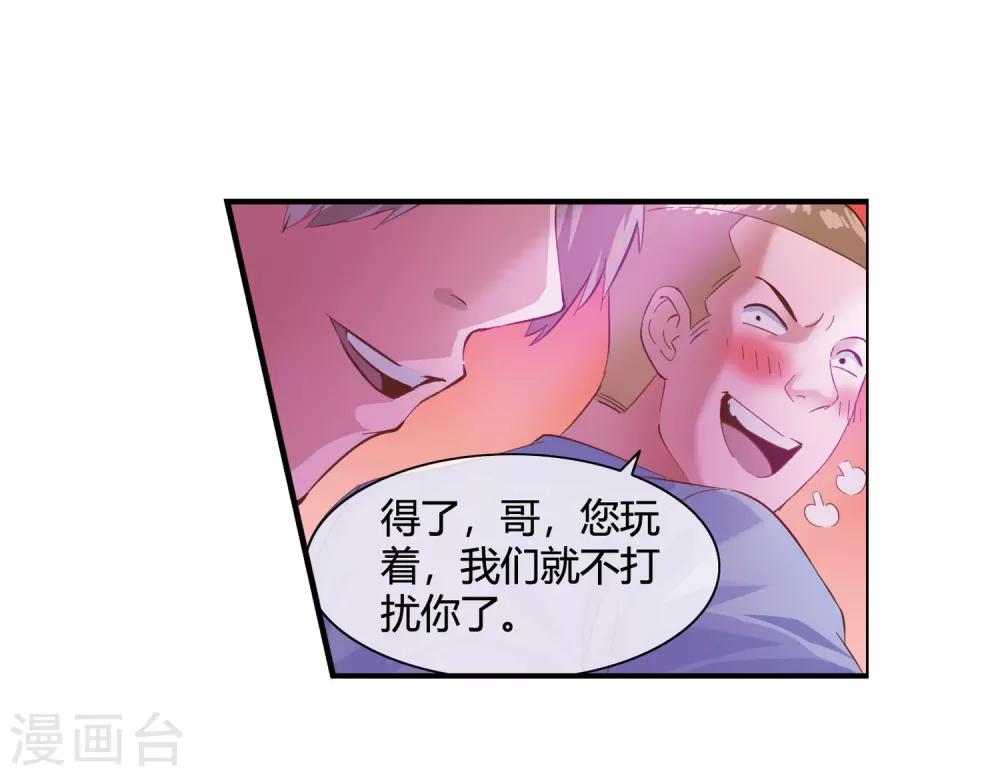 第51话 给小费-第53话