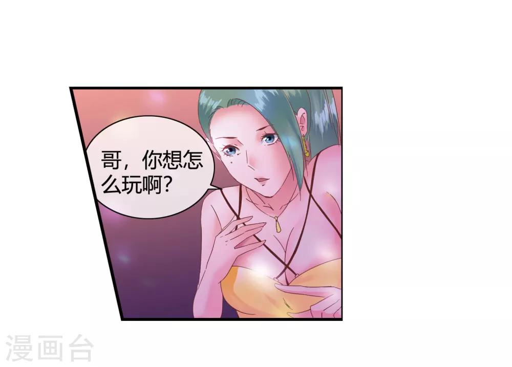 第51话 给小费-第53话
