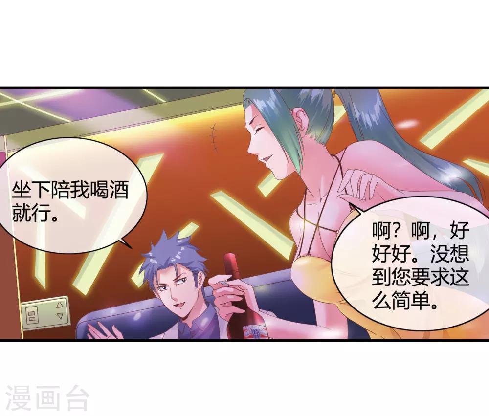 第51话 给小费-第53话
