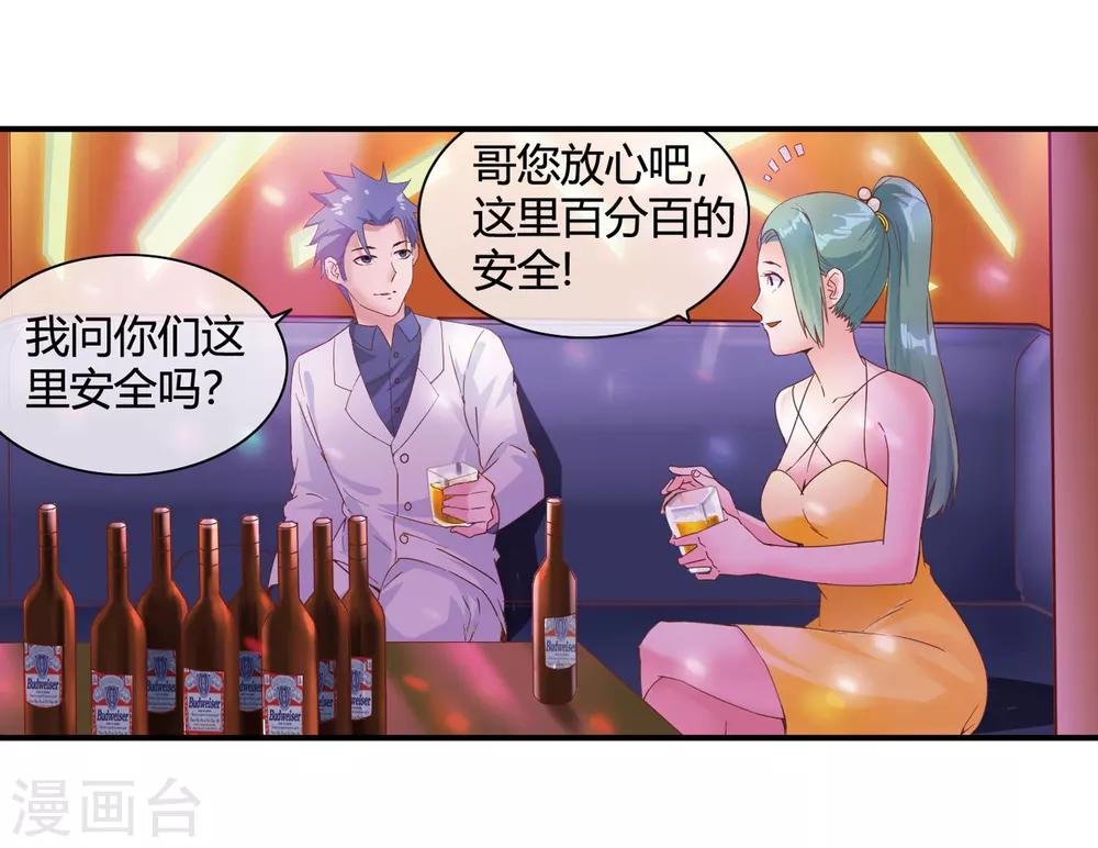 第51话 给小费-第53话