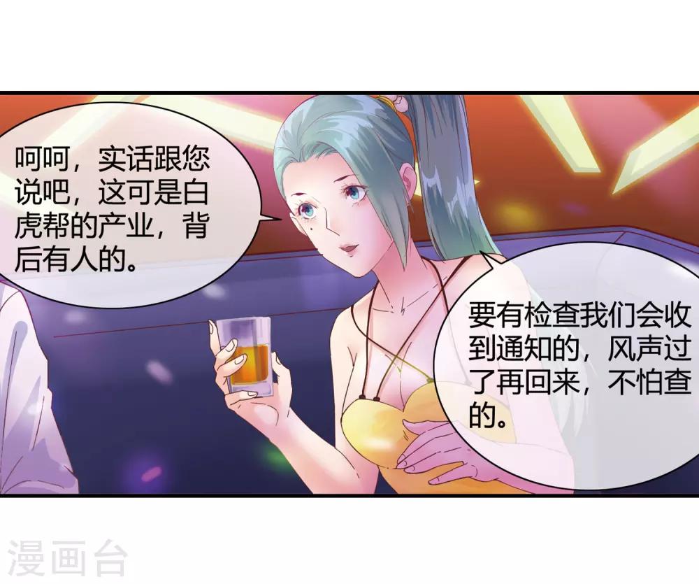 第51话 给小费-第53话