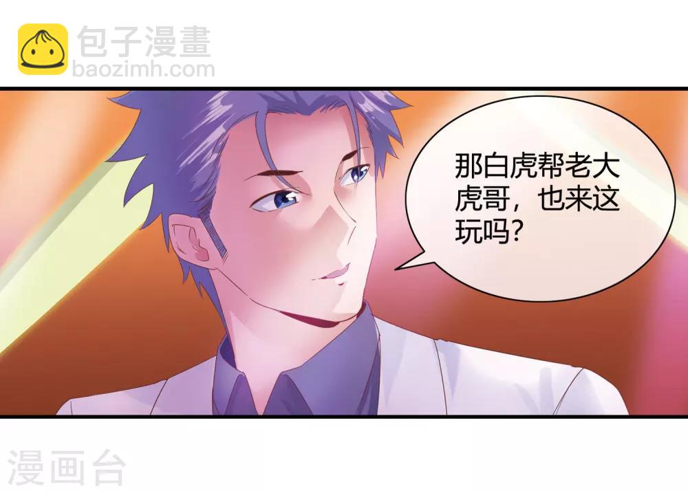第51话 给小费-第53话
