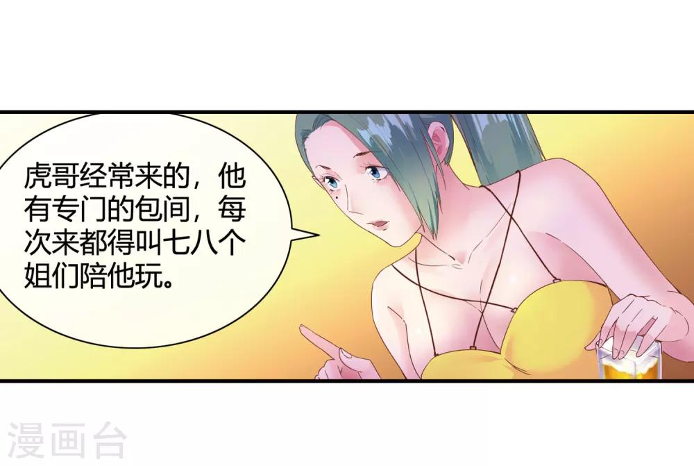 第51话 给小费-第53话