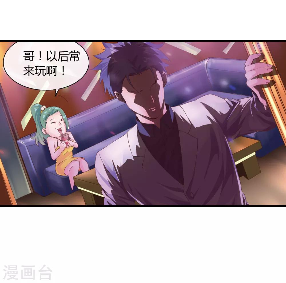 第51话 给小费-第53话