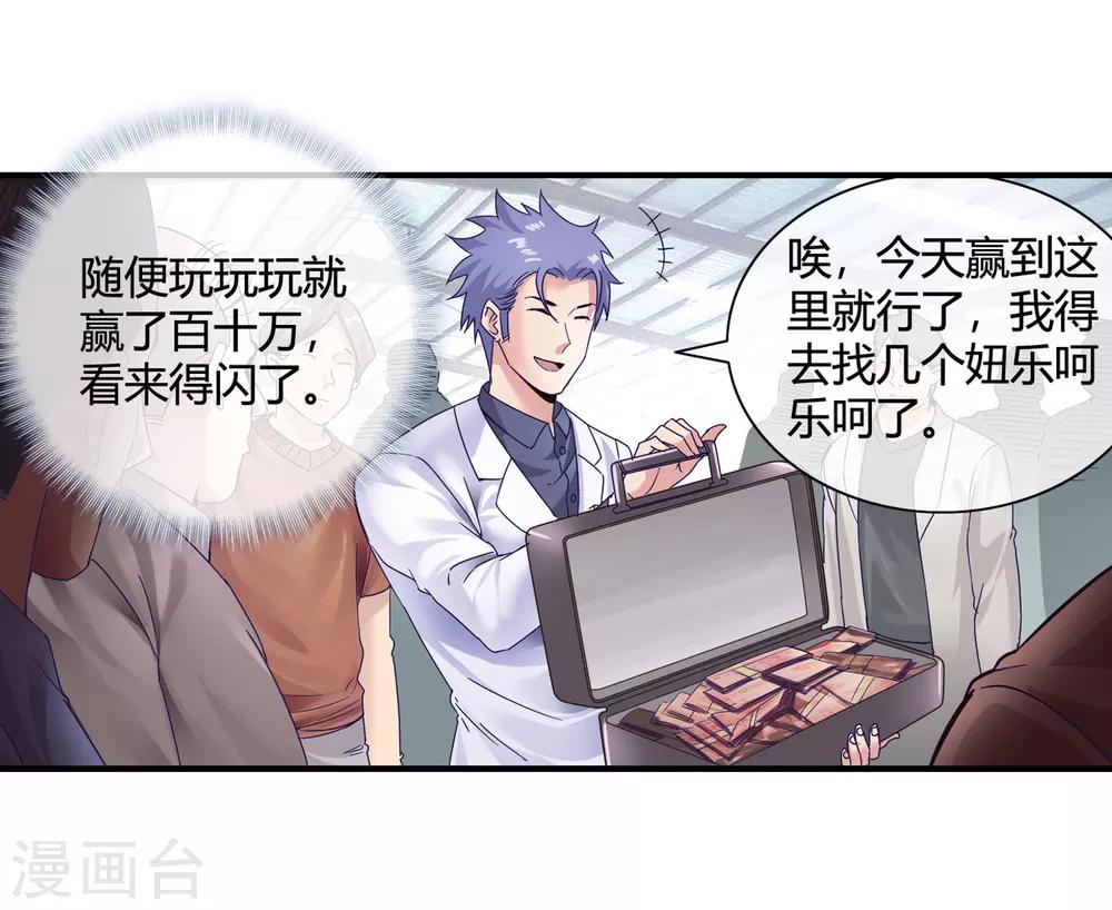 第51话 给小费-第53话