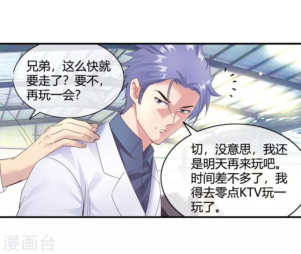 第51话 给小费-第53话