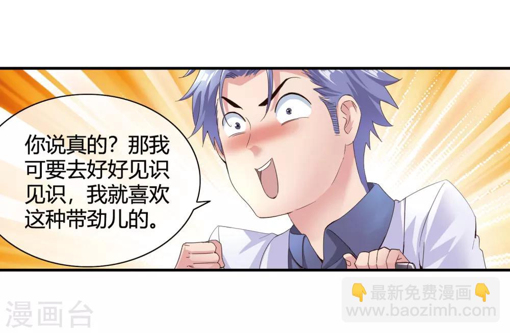 第51话 给小费-第53话
