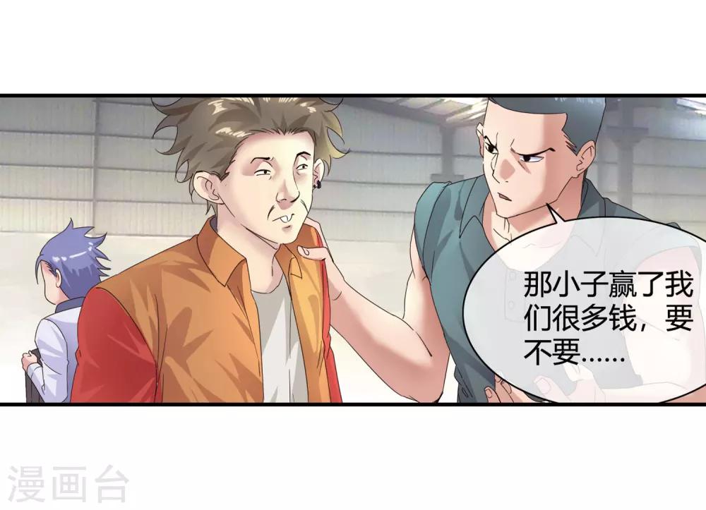 第51话 给小费-第53话