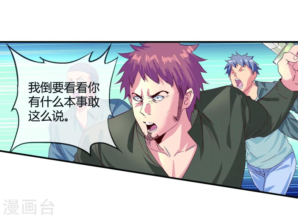 第53话 收点利息-第55话