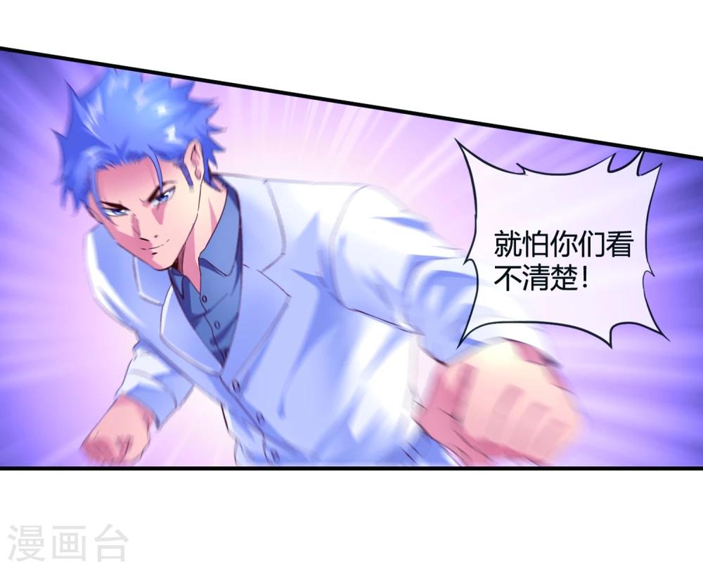 第53话 收点利息-第55话