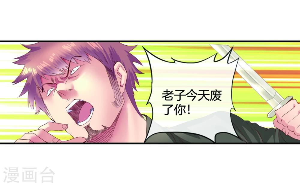 第53话 收点利息-第55话