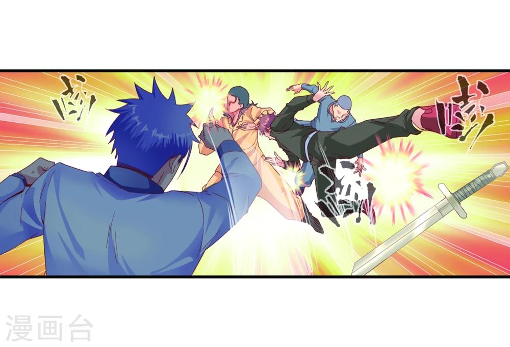 第53话 收点利息-第55话