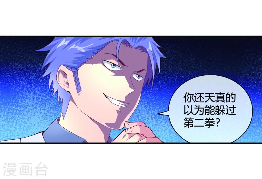 第53话 收点利息-第55话